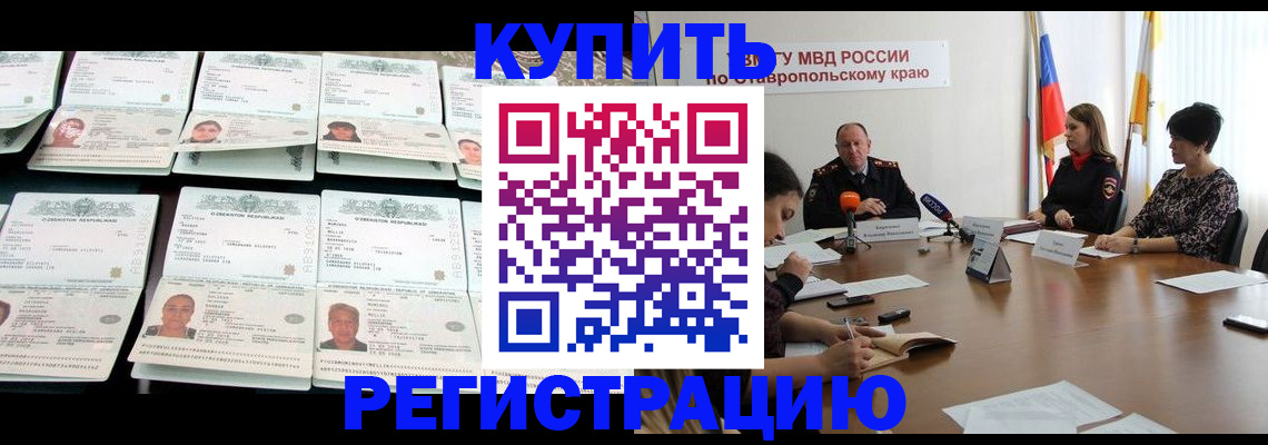 миграционный учет в Порхове