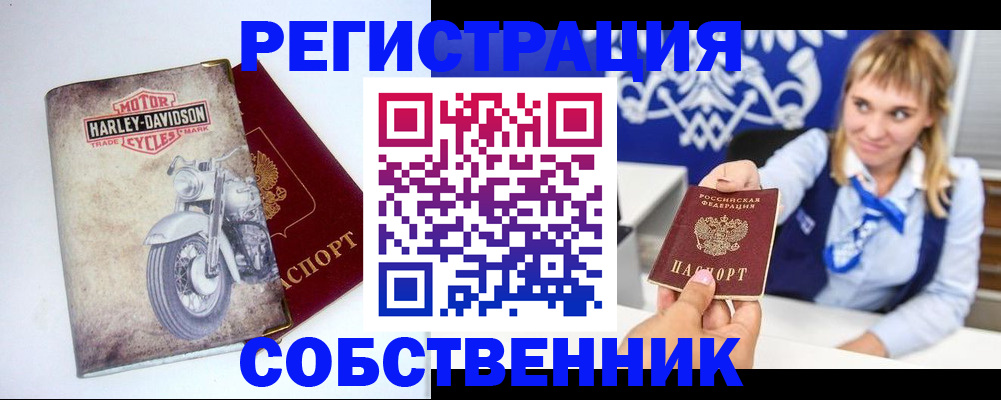 прописка в квартире в Порхове