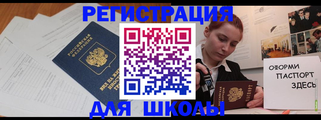 прописка законно в Порхове