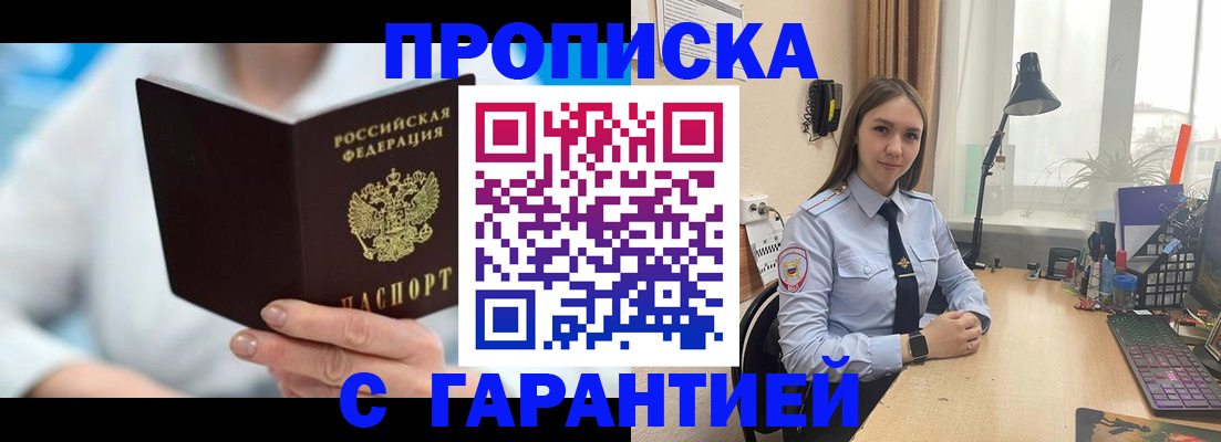 временная регистрация для школы в Порхове